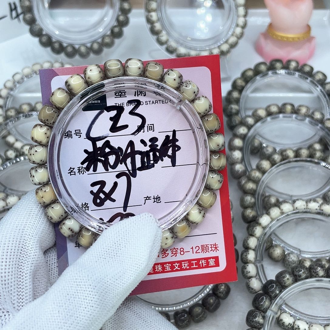 手串星月菩提Y****yC23粉冰通体