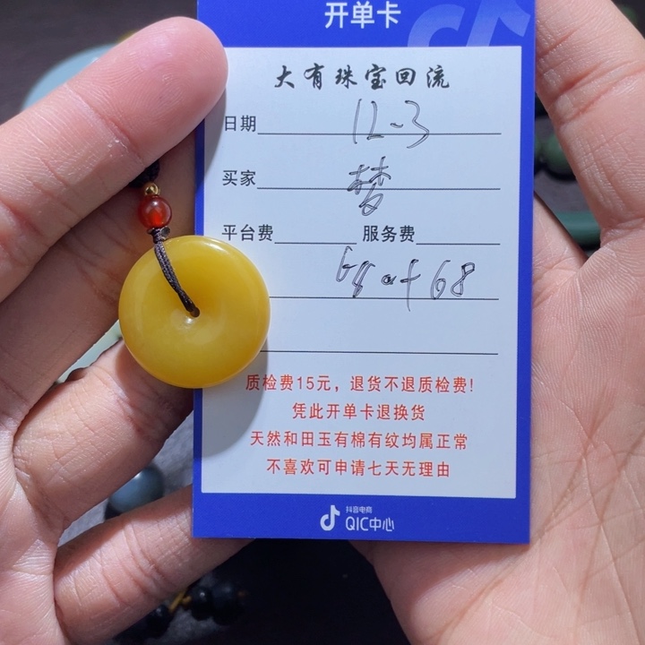 梦***舟和田玉未镶嵌颈饰