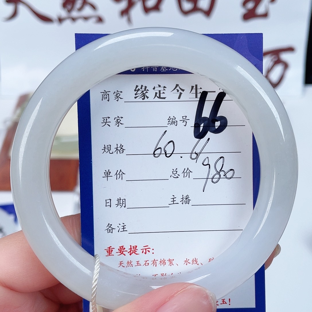 未镶嵌手镯和田玉