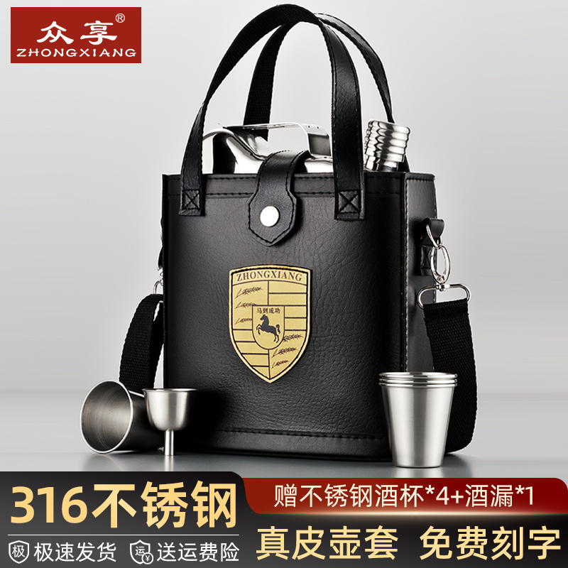 众享316不锈钢酒壶3 5 7斤大容量加厚高档酒瓶装白酒随身便携家用