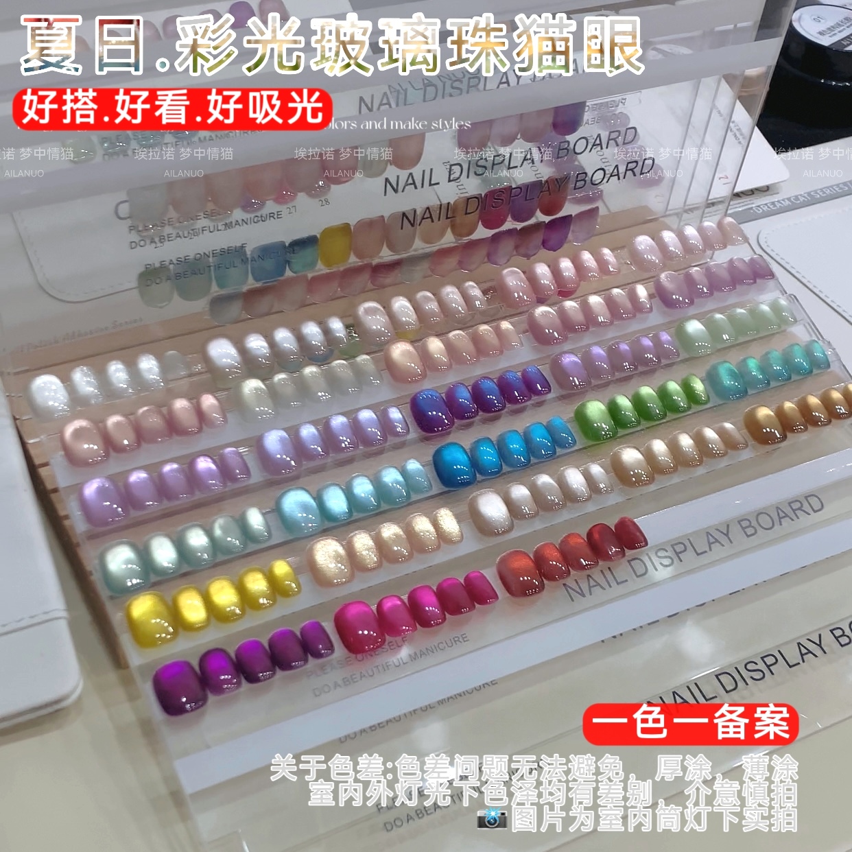 【单选】梦中情猫夏日玻璃珠猫眼胶水果彩光美甲店用水光热门流行色