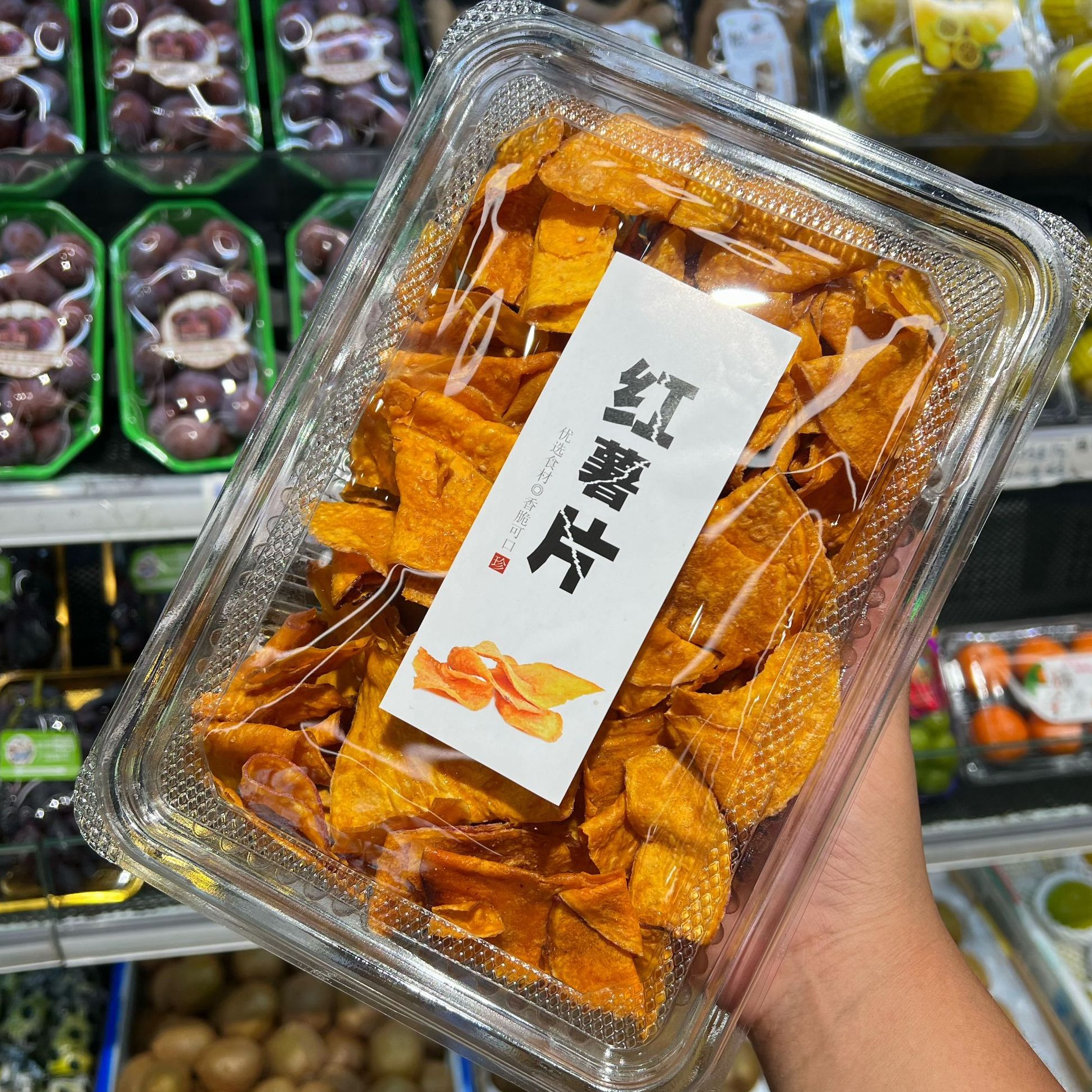 开心地瓜薯片-1大盒 约450g