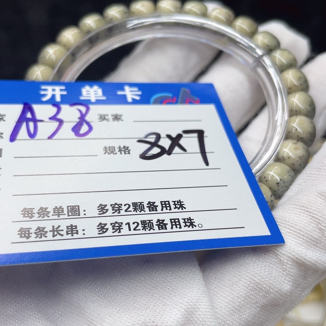 星月菩提手串A38 星月菩提