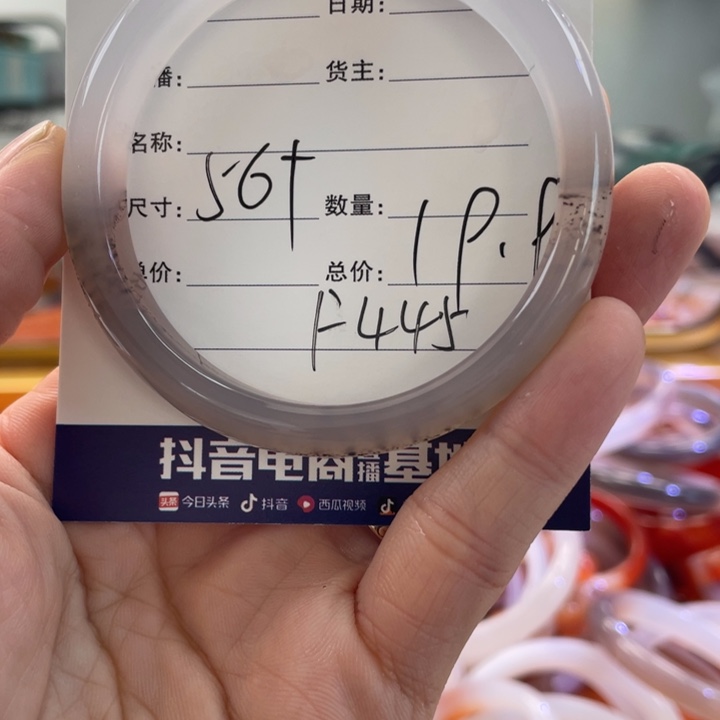 深***兰手镯玛瑙/玉髓未镶嵌