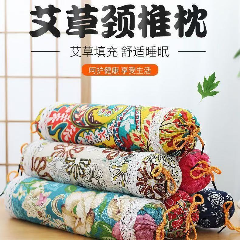 艾草枕成人艾草颈椎枕头护颈椎专用圆柱艾草颈椎枕家用可拆卸枕芯