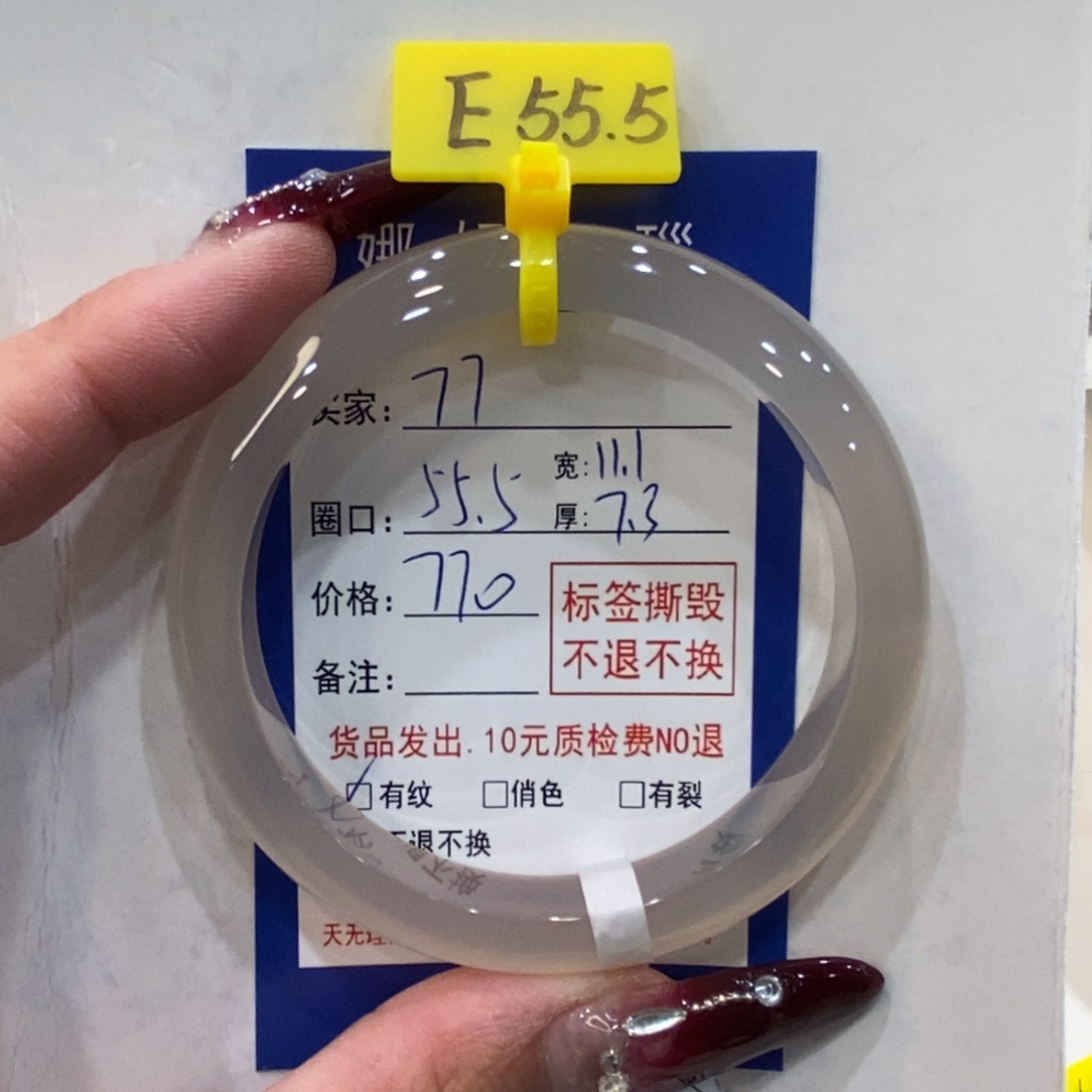 玛瑙/玉髓手镯未镶嵌7*.