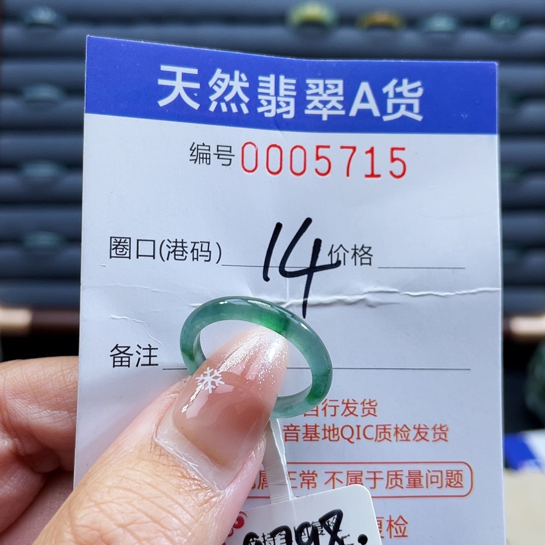 翡翠未镶嵌戒指戒指