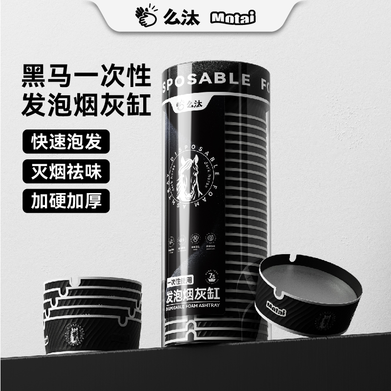 么汰马年限定一次性发泡烟灰缸办公室高档自带灭烟沙防飞灰烟缸A