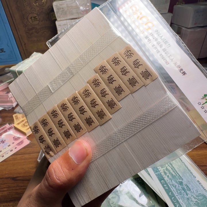 四版币0.1金腰带一刀100张连号