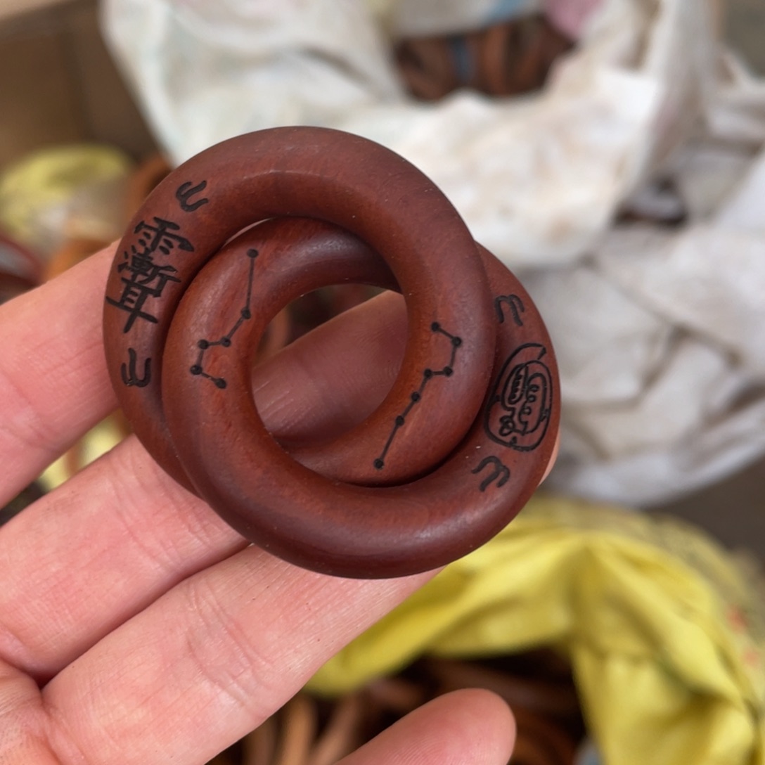 枣木枣木25乾坤圈老料