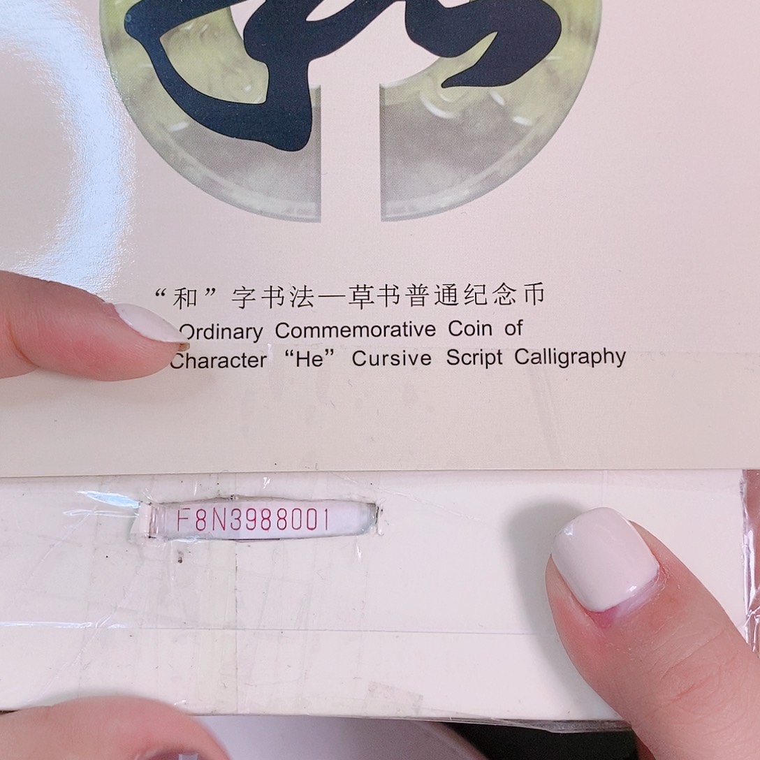 其他普通金属F8N3988888包单