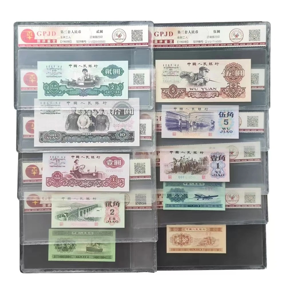 第三套退市纪念币大全套非流通11张带册子A