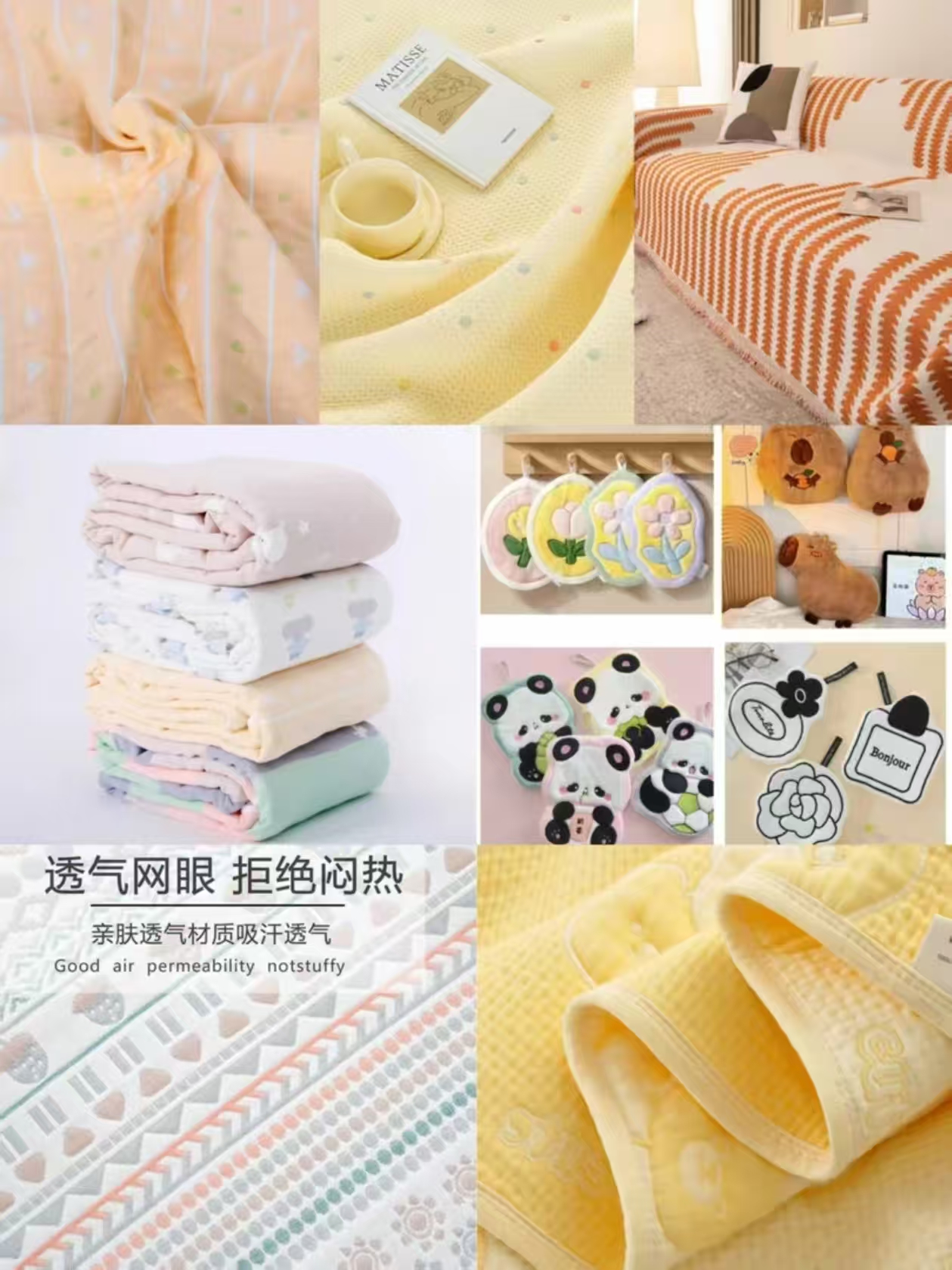 二号链接  A类床上用品