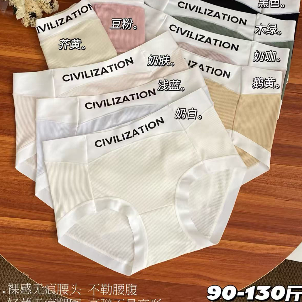 4条装女士中腰抑菌内裤舒适透气柔软无痕三角裤头亲肤夏季