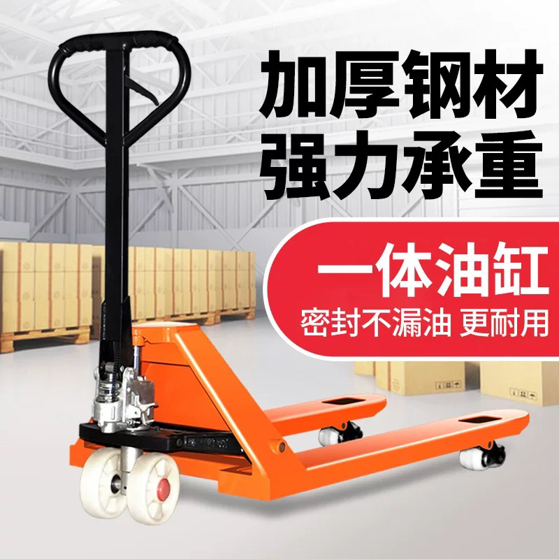 地牛叉车手动2/3吨液压搬运车PU轮叉车托盘拖车手推升降装卸铲车
