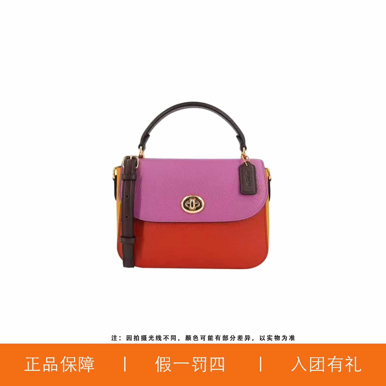 95新 COACH/蔻驰 蔻驰拼色邮差手提包/A9637/24X18X7