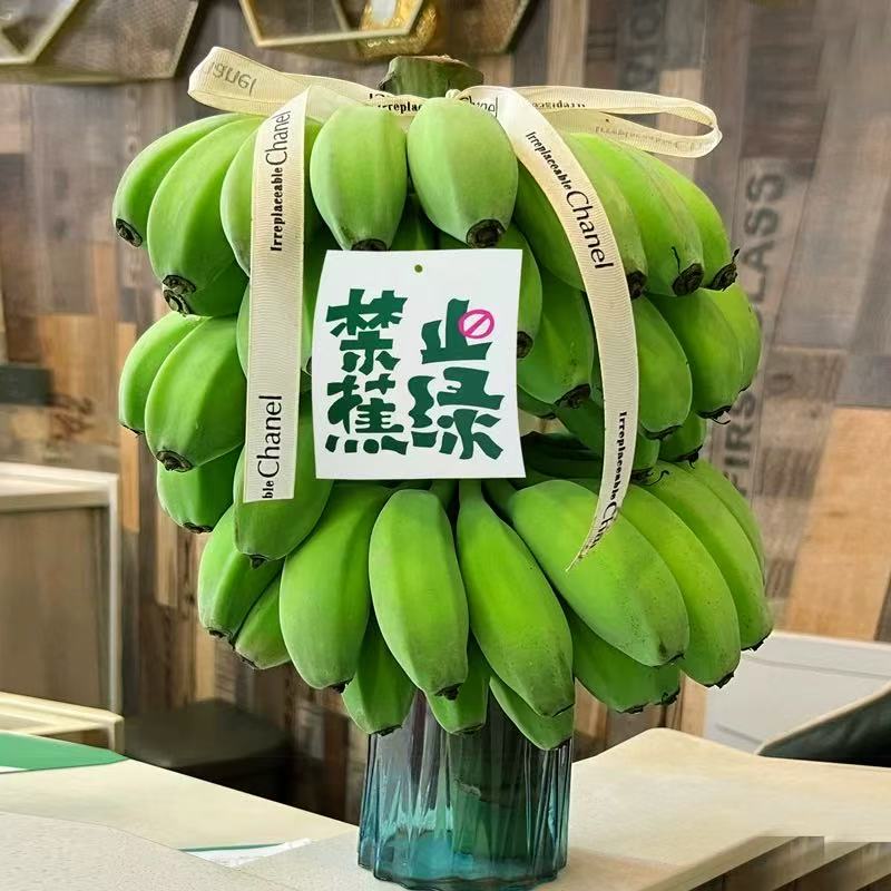 【禁止蕉绿】整串带杆苹果蕉水培香蕉新鲜现摘芭蕉办公室桌面绿植