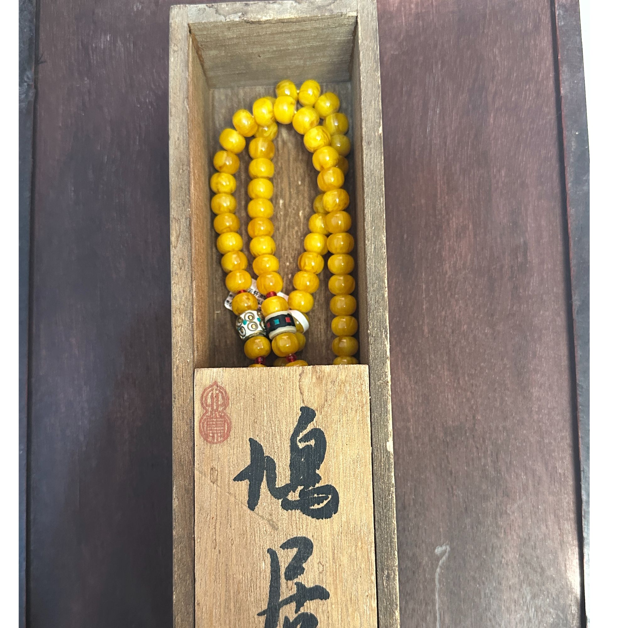 【闪购商品】策108黄串附带木盒1