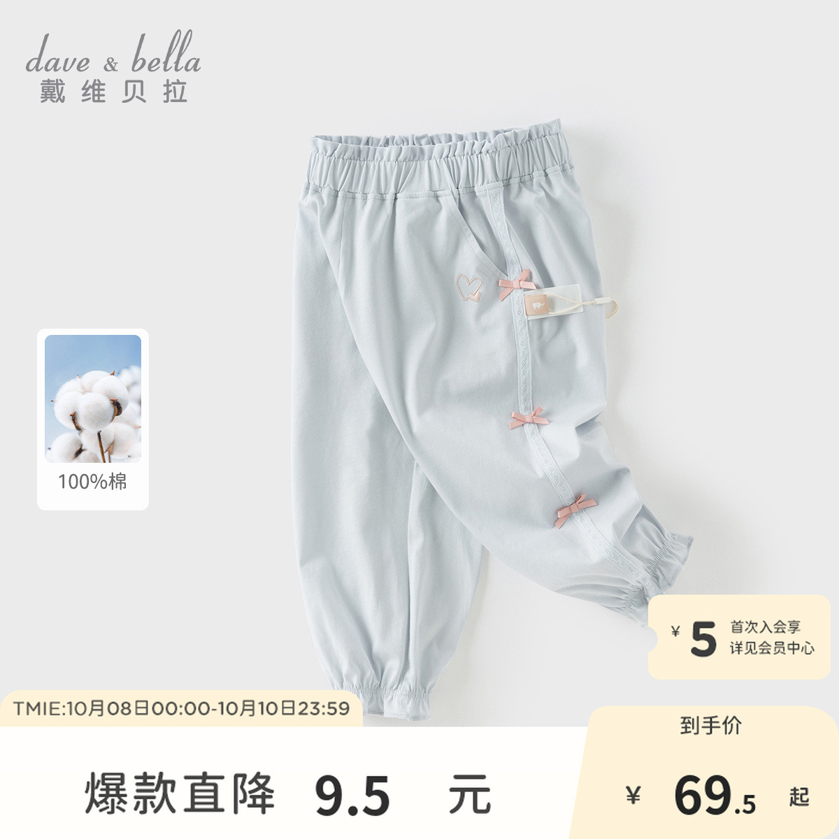 戴维贝拉儿童凉感遛弯裤25夏装女童花苞裤女宝宝休闲洋气束脚裤
