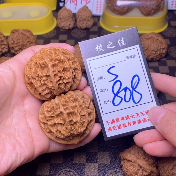 吊坠文玩核桃49帝王808