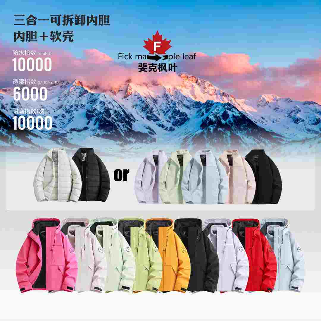 户外冲锋衣软壳三合一可拆卸防风防水专业登山服男女同款防寒服