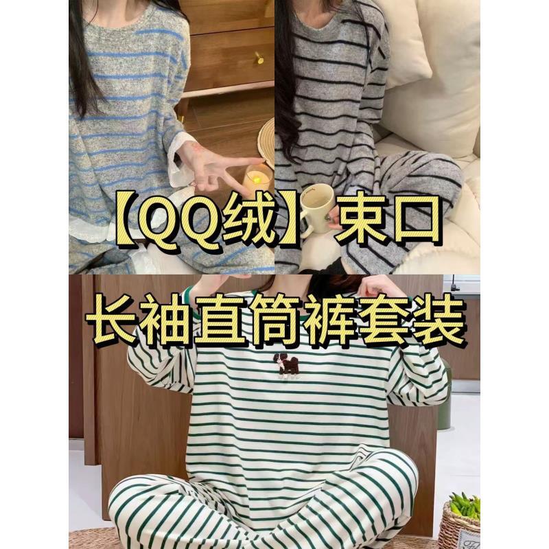 【QQ绒】束口长袖直筒裤套集合链接