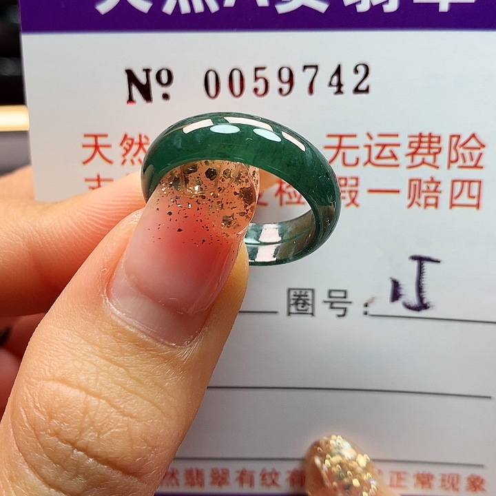 翡翠戒指未镶嵌拉派