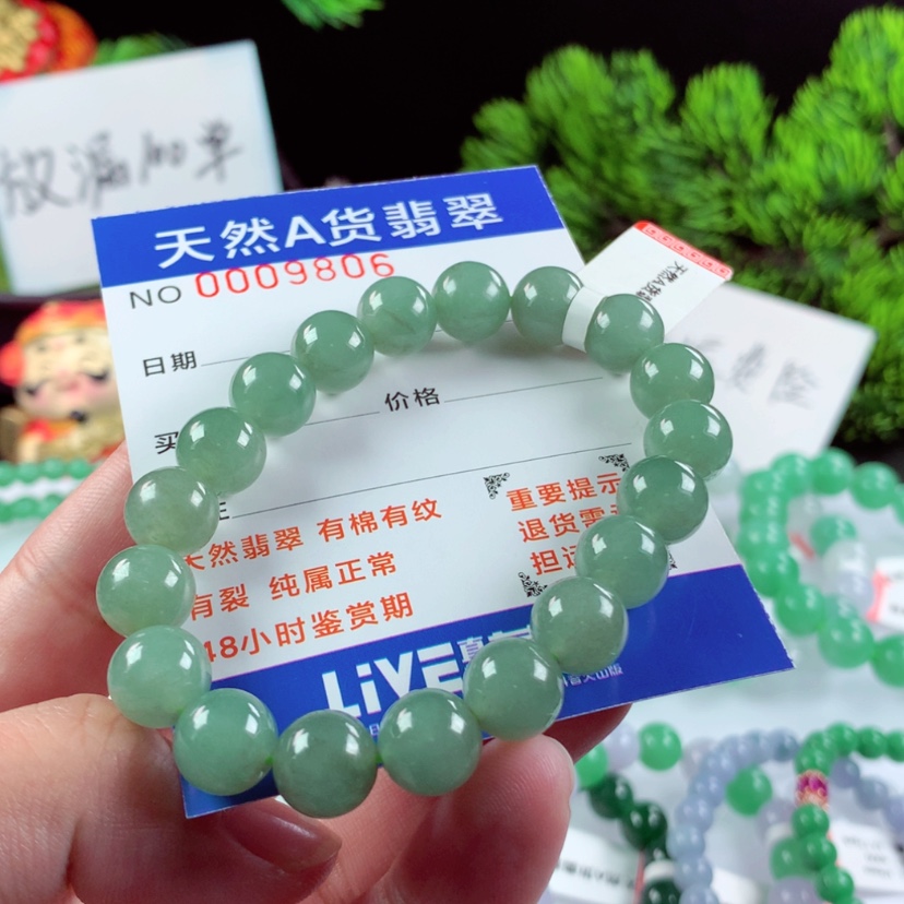 【闪购商品】翡翠毛衣链未镶嵌