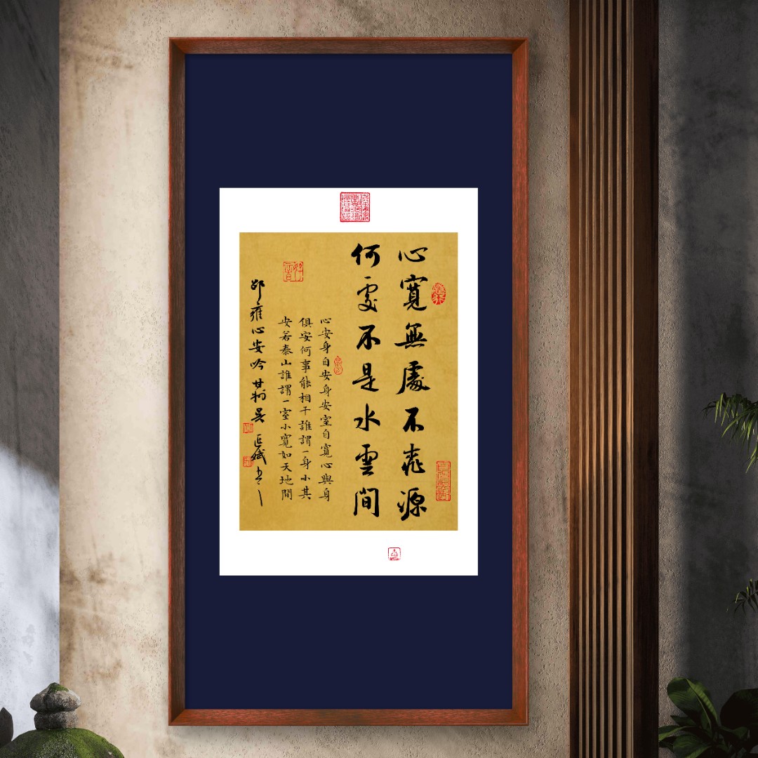 心宽无处不桃源 书法挂画70*35蓝色卡纸玄关茶室书房版画装饰画