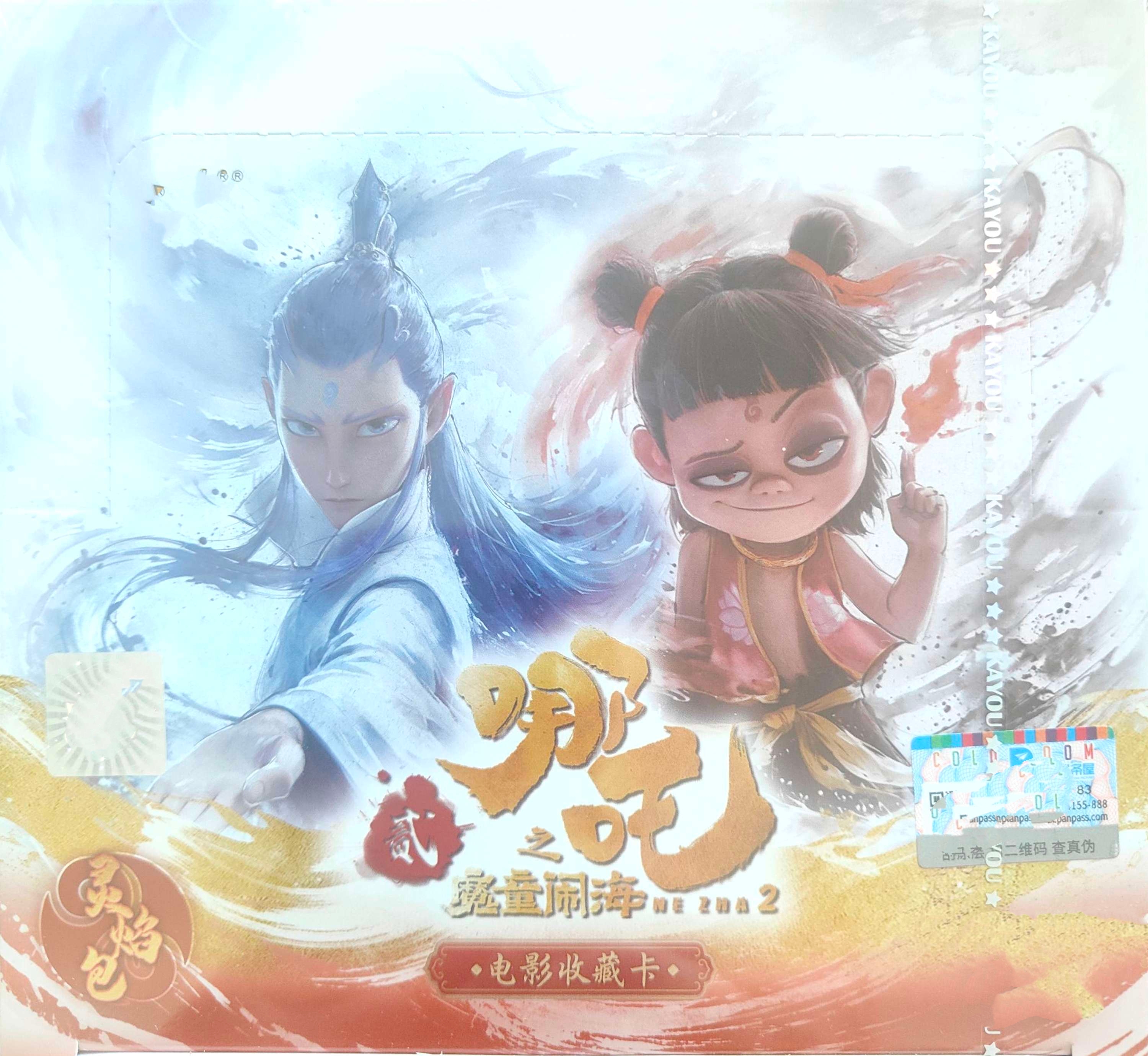 【平拆/端盒】哪吒之魔童闹海灵焰包两米包盲盒拆卡