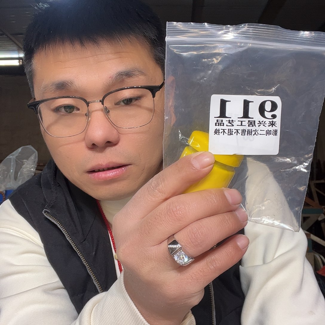 非金属石英石一**秋911