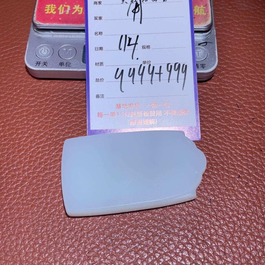 和田玉挂件未镶嵌用**哥