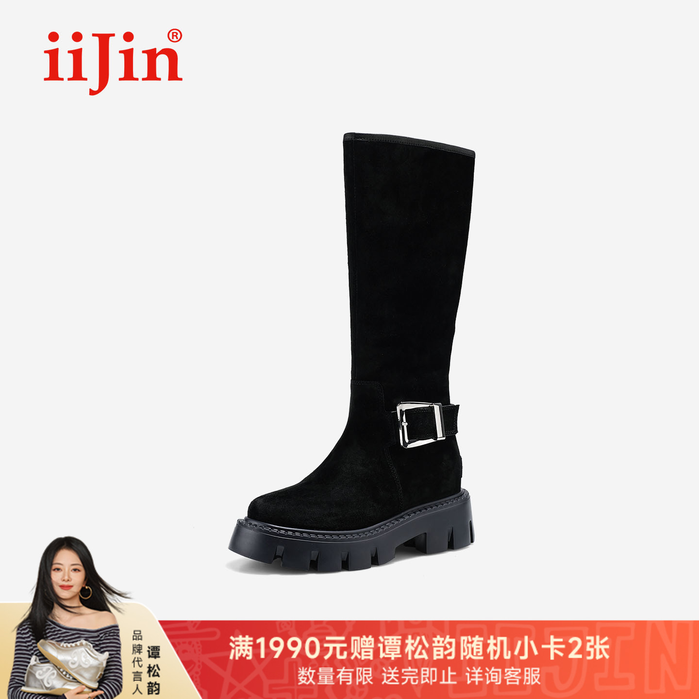 iiJin艾今25秋新品9cm厚底内增高超轻时尚搭扣长筒瘦瘦靴女724SFA