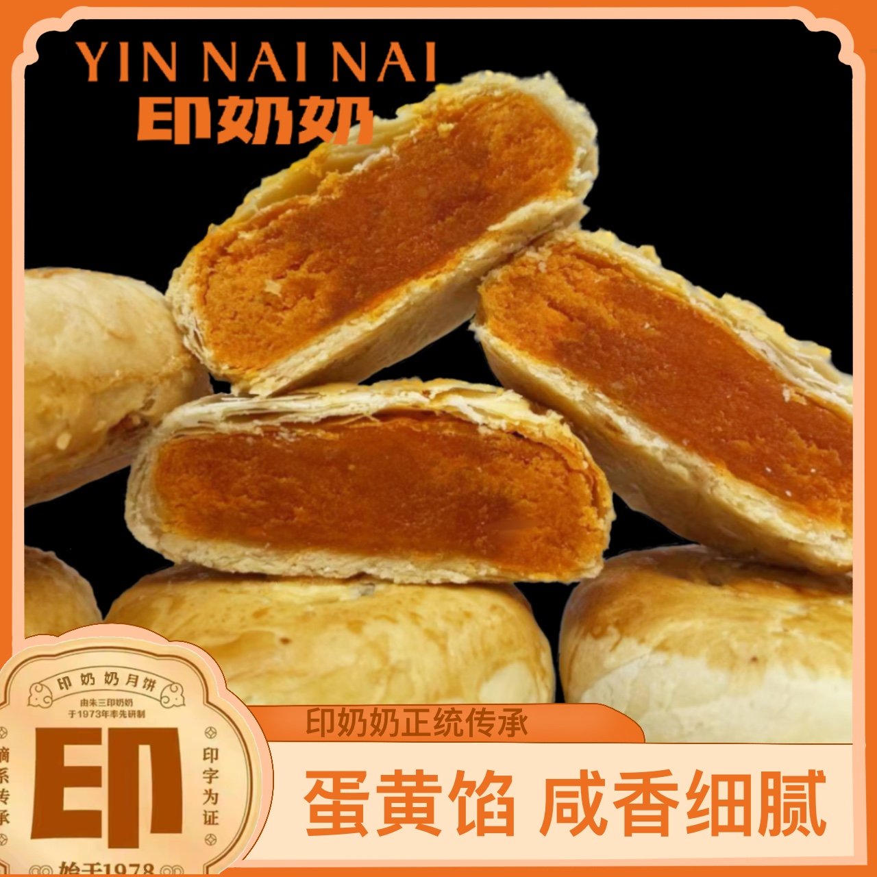 【印奶奶黄庄月饼】430克酥皮纯手工老式月饼中式糕点咸蛋黄伍仁