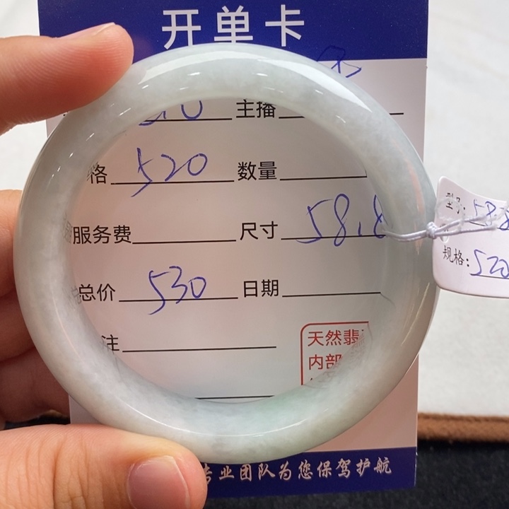 艳***丫翡翠未镶嵌手镯16975683