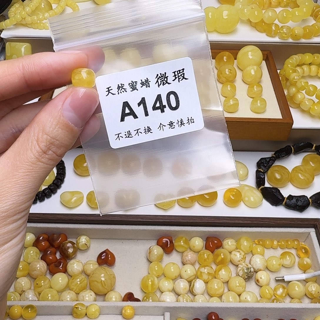 琥珀未镶嵌裸石140号，