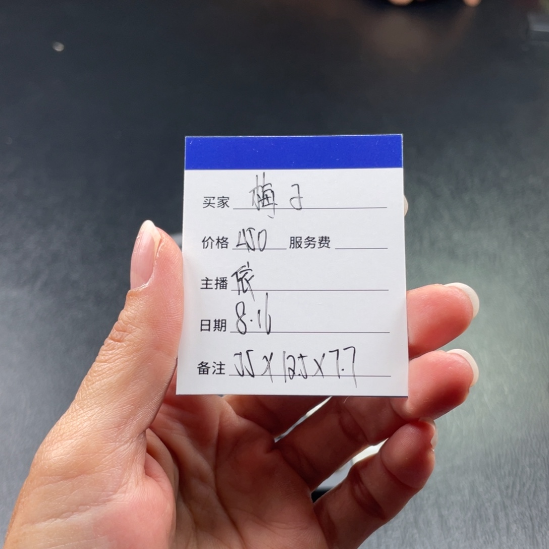 尚***子珐琅非金属直播间所见即所得