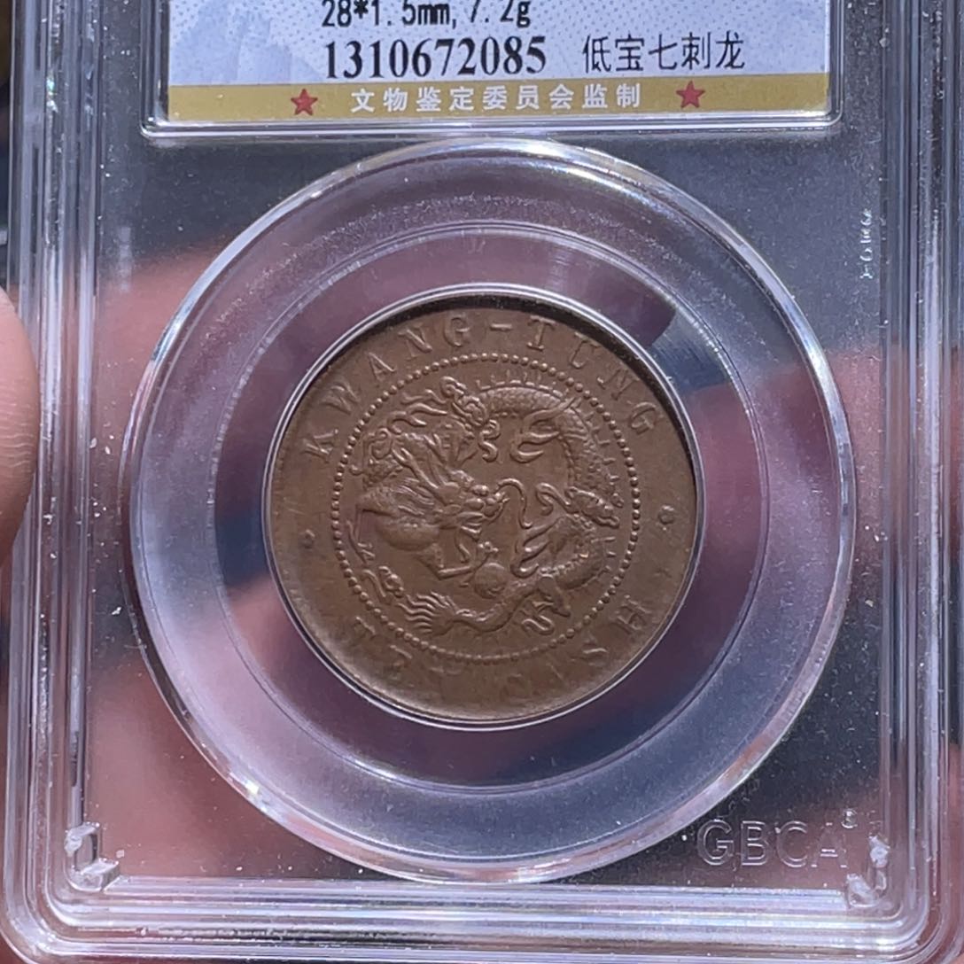 金属江南收藏江南柴2085