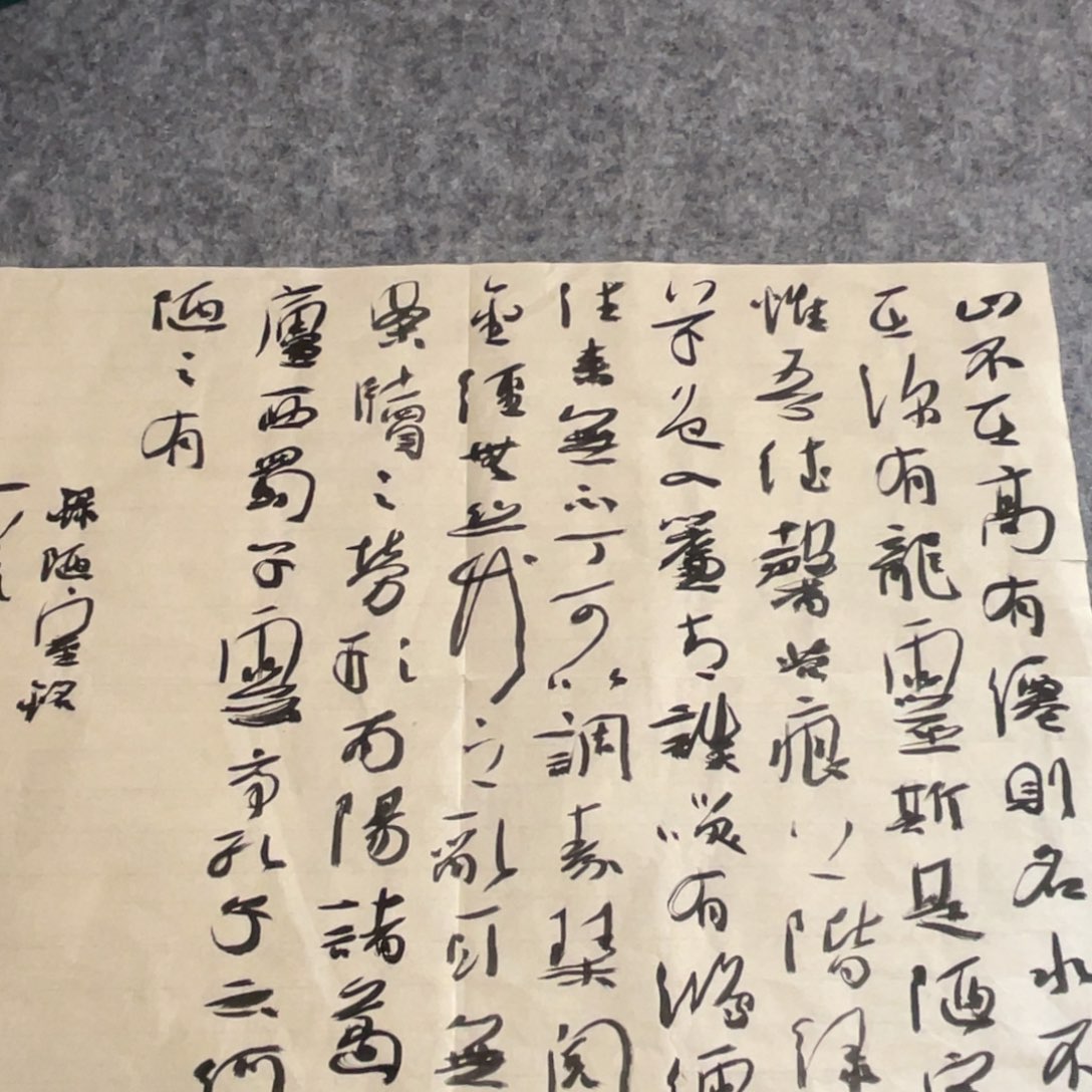 书法少字放漏。。。。。