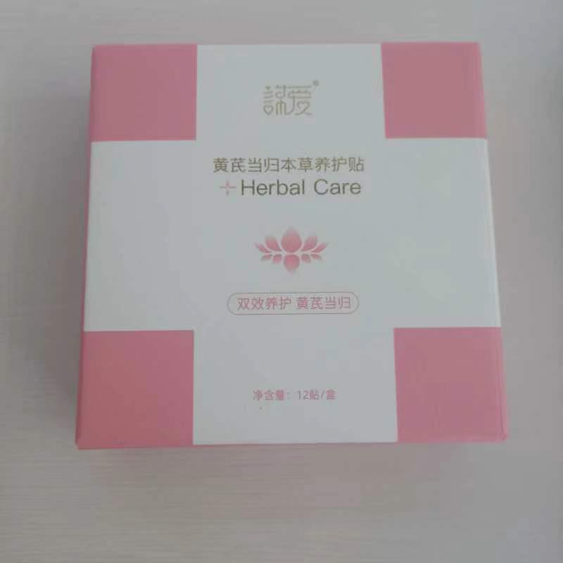 【囤货装】3盒小花园卫生养护贴包(赠送6片可试用2片)