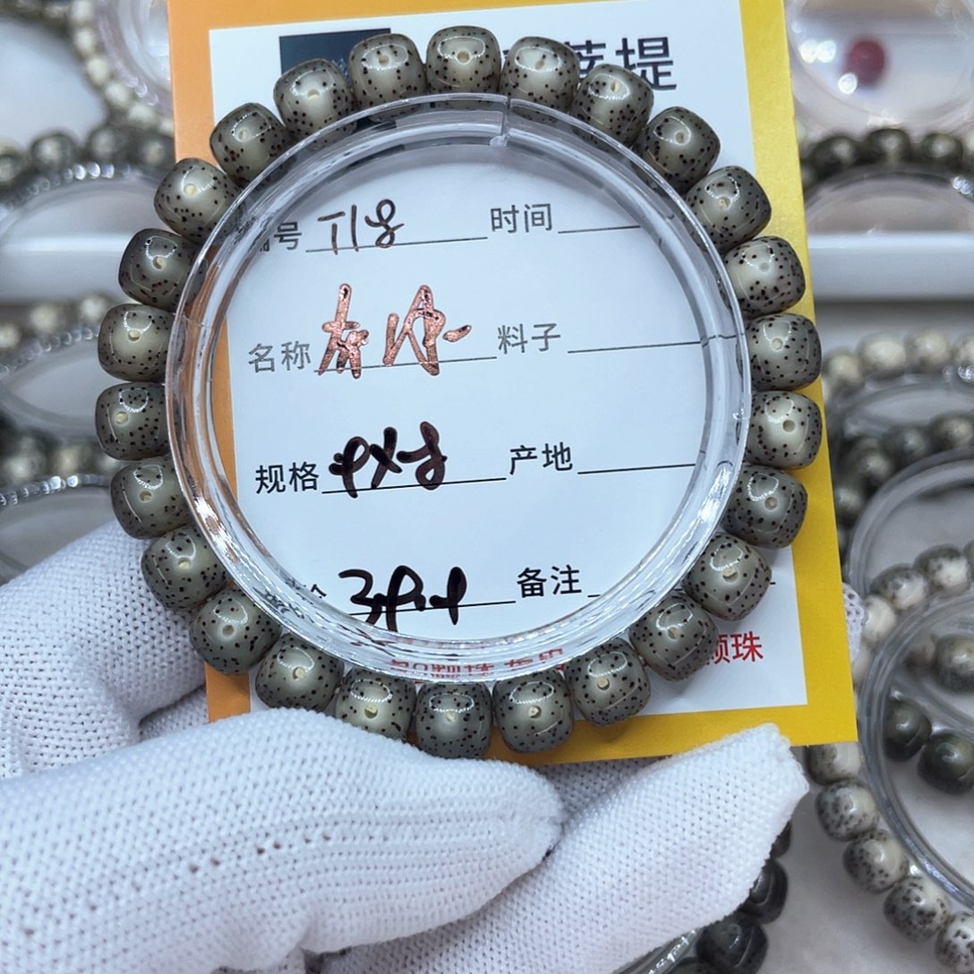 手串星月菩提18灰冰