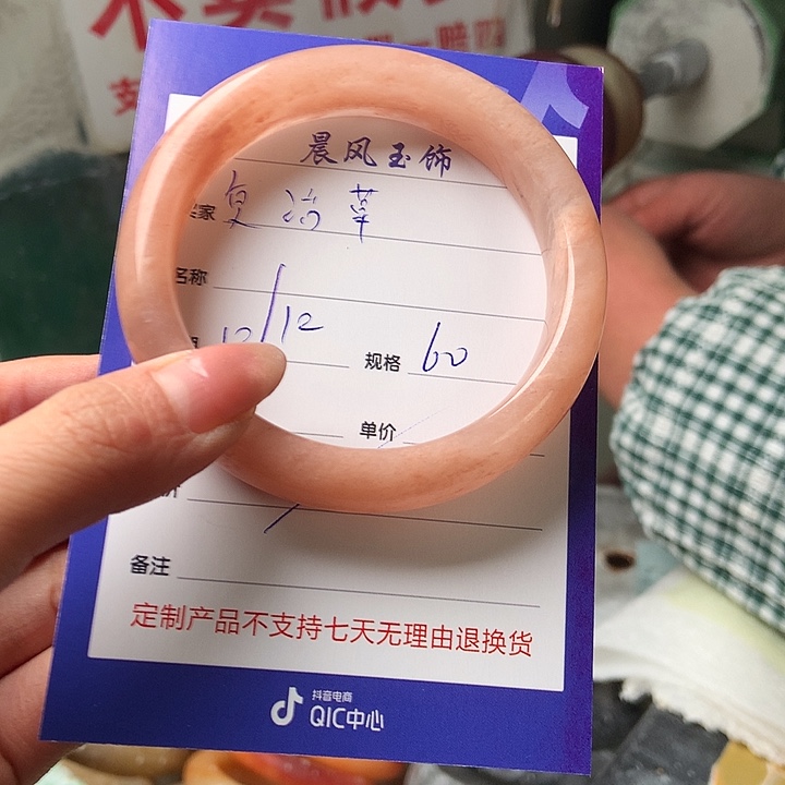 复***草石英质玉未镶嵌手镯