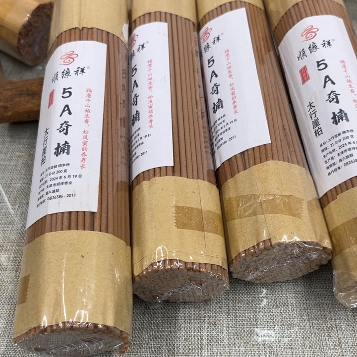 线香太行崖柏5a黑油4包