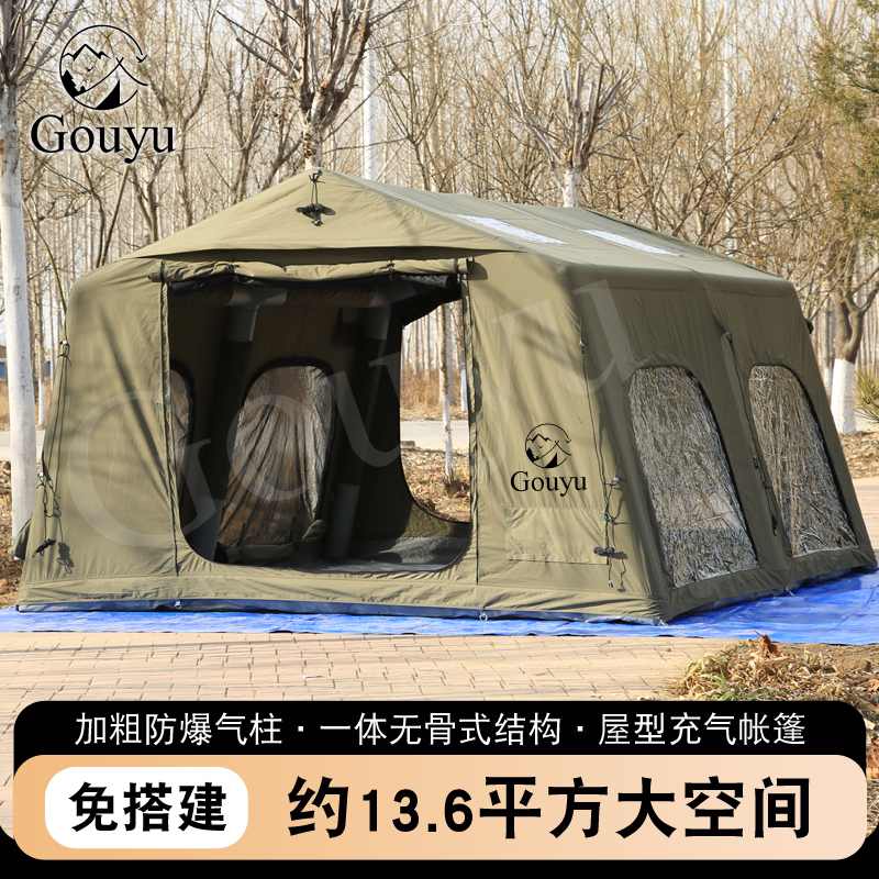 Gouyu13.68平充气帐篷户外野营过夜防雨加厚露营防风防晒屋型屋脊