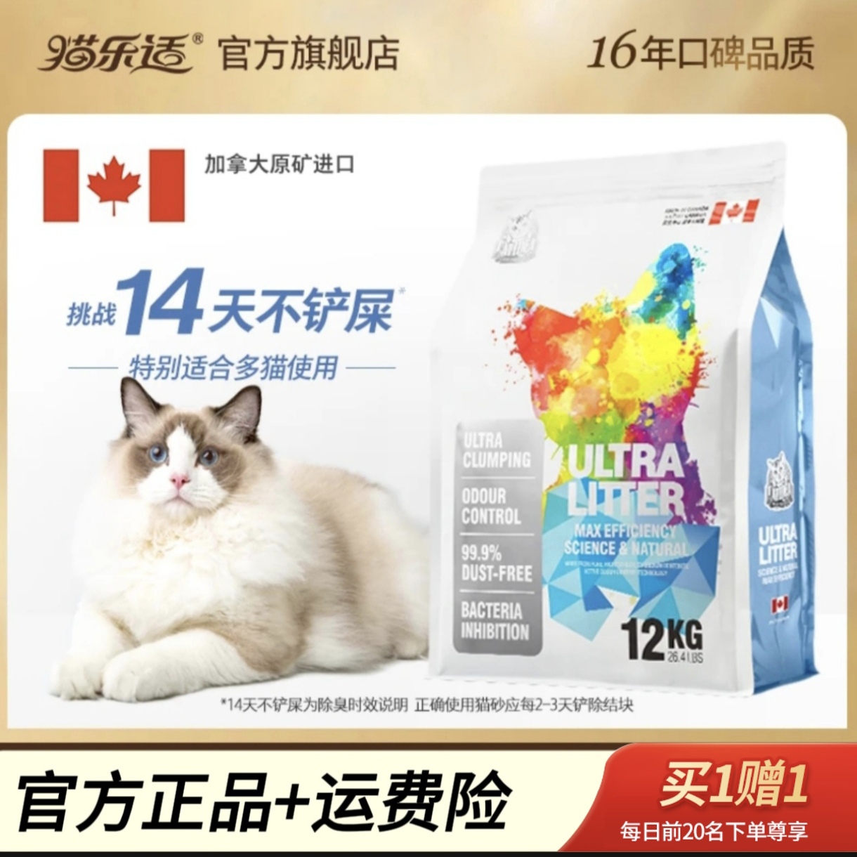 猫乐适进口钠基矿砂猫砂活性炭防臭低沉低敏快速结团膨润土猫砂矿