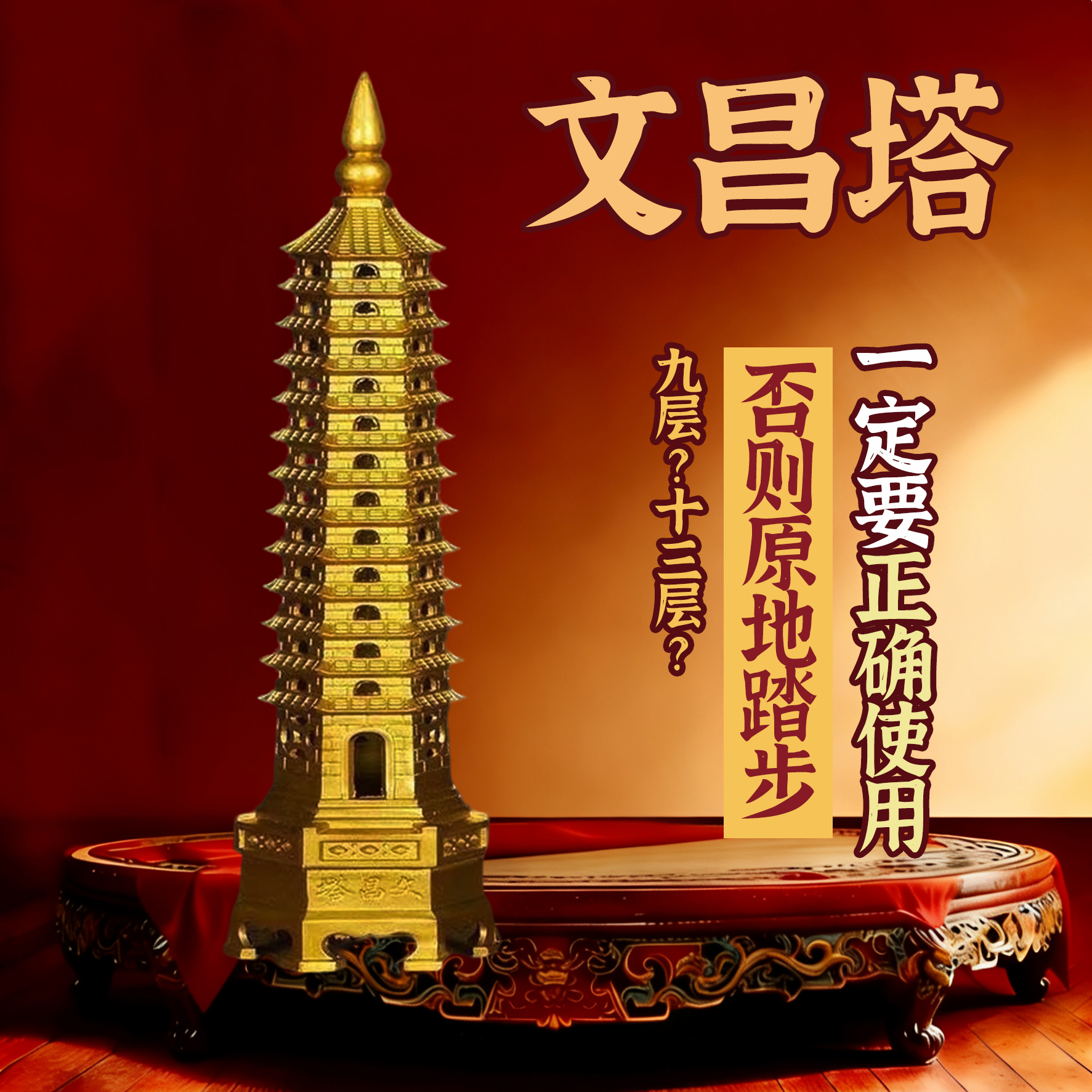黄铜文昌塔摆件七层九层十三层办公室桌面客厅书桌摆件饰品学生