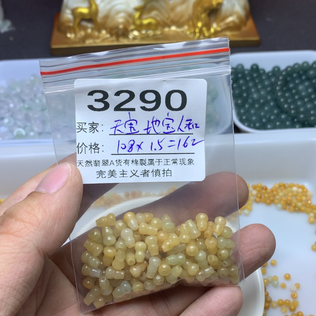 【闪购商品】翡翠手链未镶嵌天****和卡