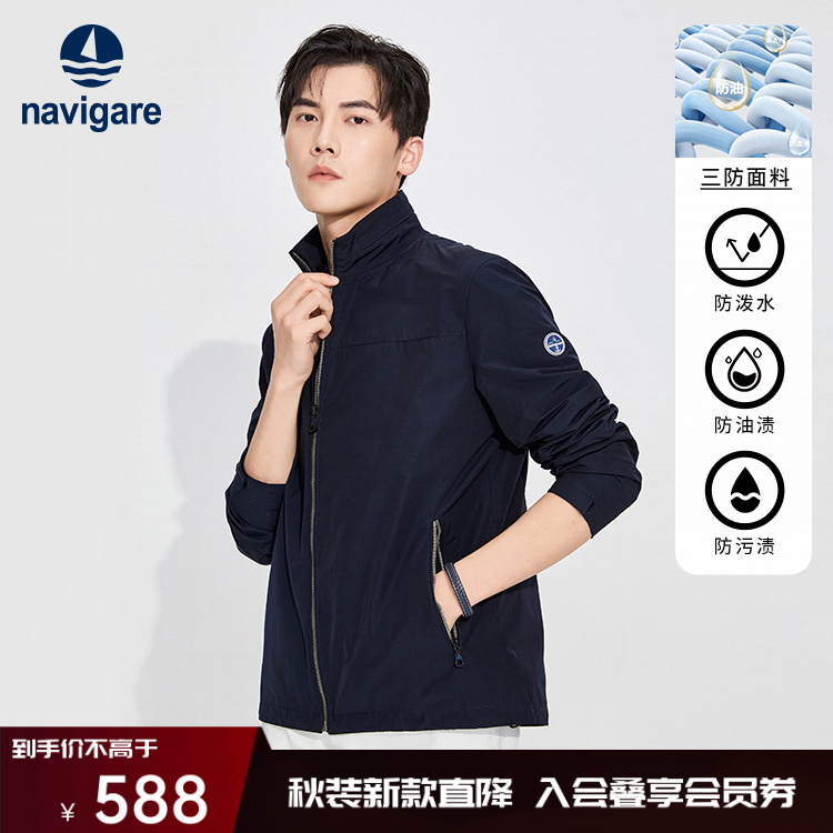 [省心三防]navigare意大利小帆船春秋立领夹克男针织内里防水外套