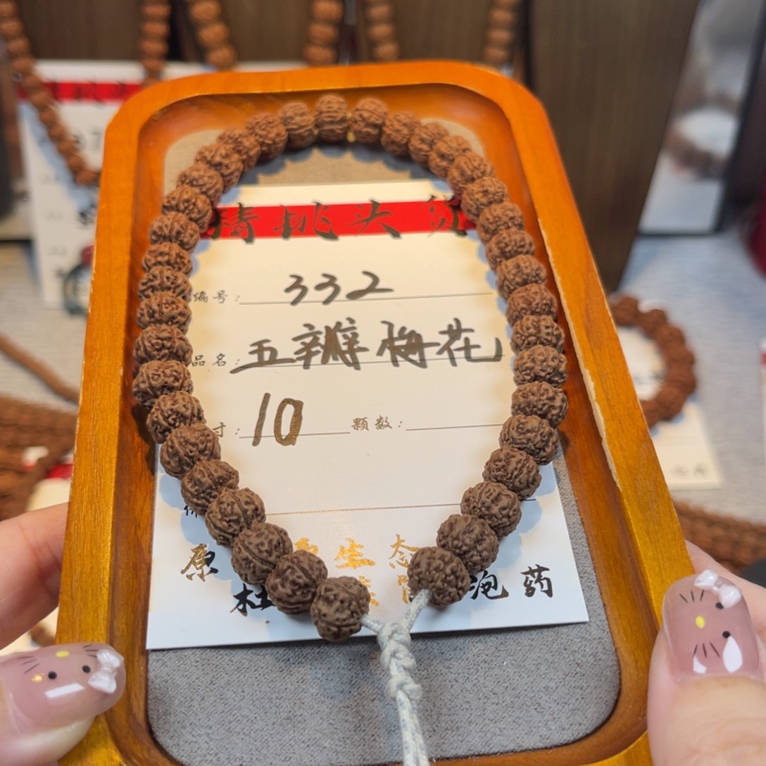 吊坠金刚菩提332飞碟梅花卡10