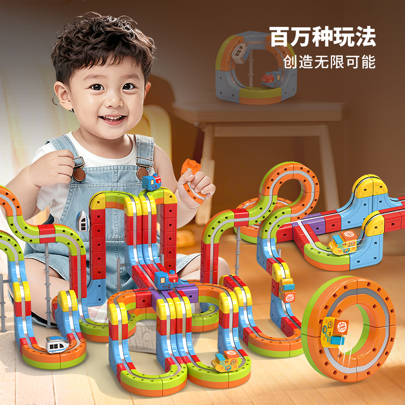 新人福利磁力轨道积木拼装拼插玩具小车反重力电动小车玩具礼物男